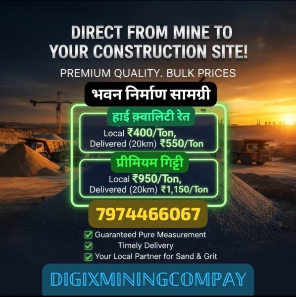 ग्रामीण विरोध स्थल