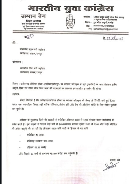 उस्मान बेग ज्ञापन सौंपते हुए