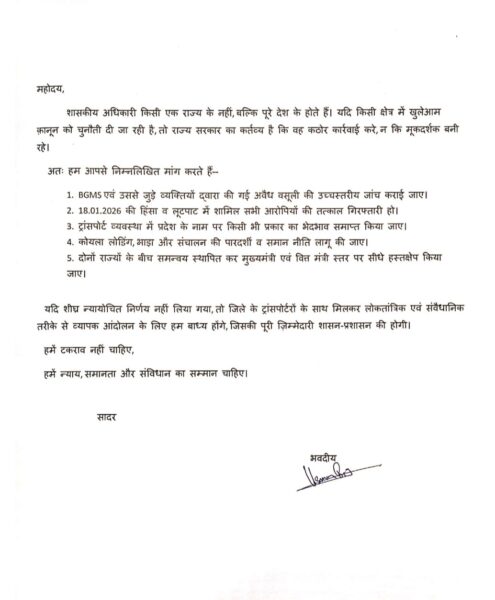 ट्रक यूनियन का विरोध