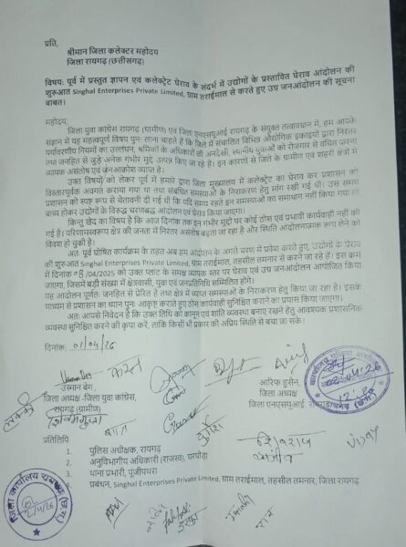 आंदोलन की तैयारी