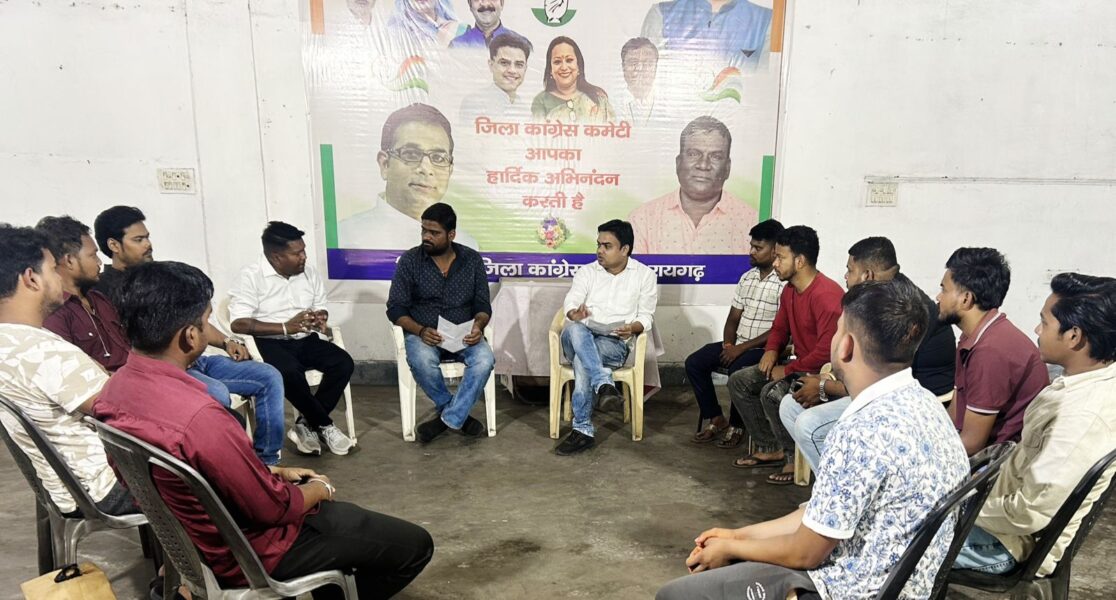 युवा कांग्रेस बैठक