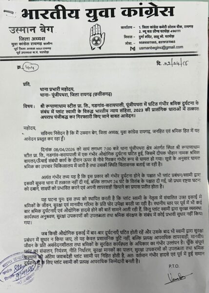 हादसा स्थल