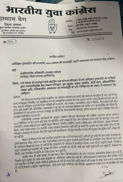 ज्ञापन सौंपना
