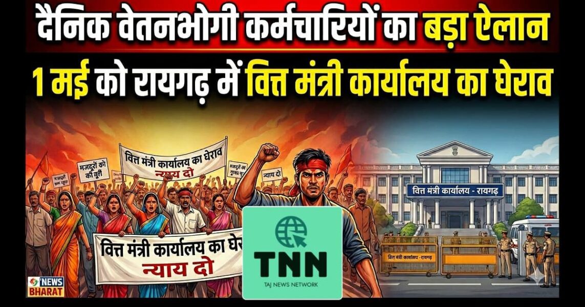 कर्मचारी आंदोलन