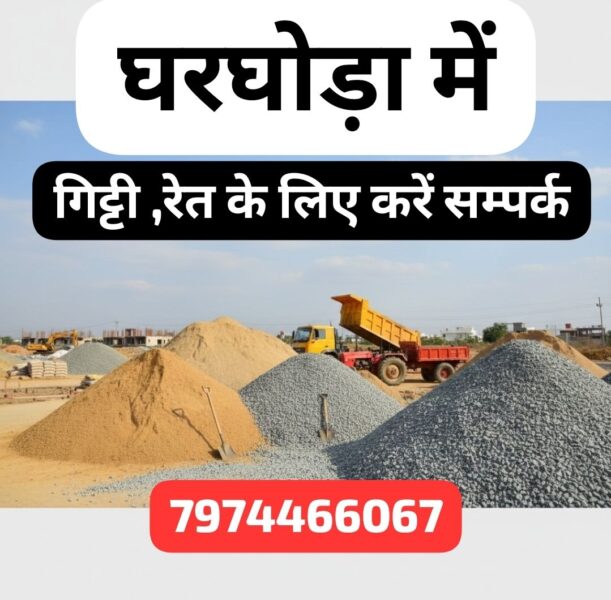 धरमखदान चोरी मामले में बरामद सामान