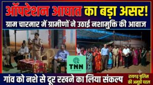 ग्राम चारमार में ग्रामीणों ने उठाई नशामुक्ति की आवाज, गांव को नशे से दूर रखने लिया संकल्प